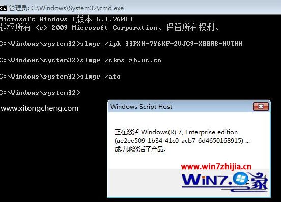 最全最新win7企业版激活密钥|win7企业版永久激活码通用序列号