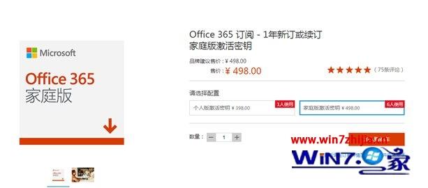 2019最新Office365激活密钥永久激活码