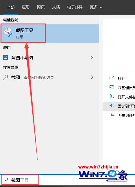 电脑截图快捷键不能用了如何解决