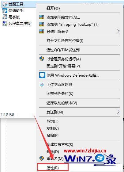 电脑截图快捷键不能用了如何解决