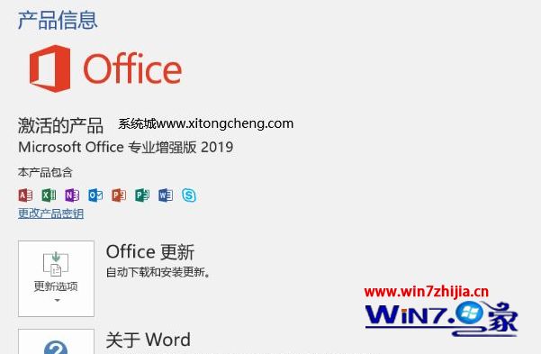 office2019永久密钥激活码最新_office2019激活密钥码终身激活（100%激活）