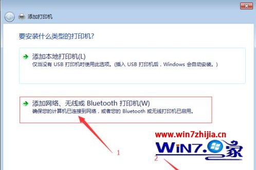 win7系统添加打印机提示windows无法连接到打印机如何解决