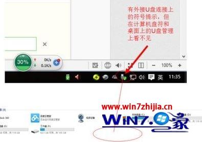 win10检测不到U盘如何解决
