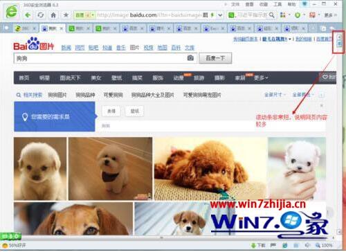 win7系统怎么保存网页内容
