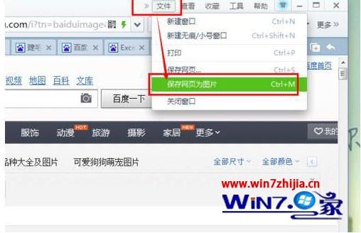 win7系统怎么保存网页内容