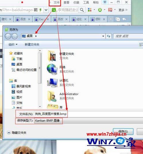 win7系统怎么保存网页内容