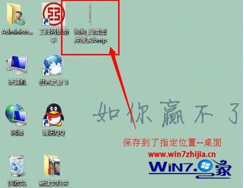 win7系统怎么保存网页内容
