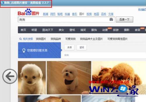 win7系统怎么保存网页内容