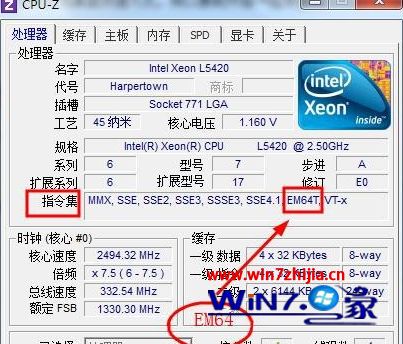 如何查看电脑处理器是32位还是64位的