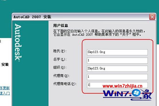 autocad2007怎么激活