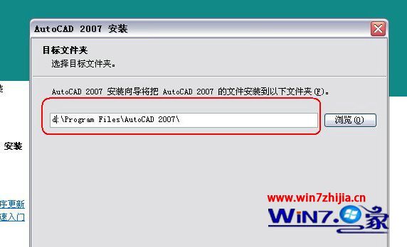 autocad2007怎么激活