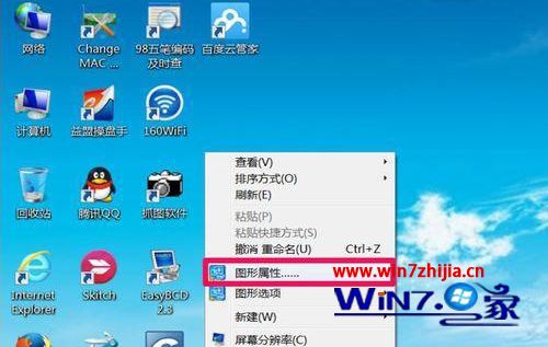 win7cf不全屏两侧黑边怎么办