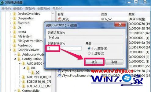 win7cf不全屏两侧黑边怎么办