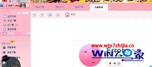 迅雷任务出错是怎么回事
