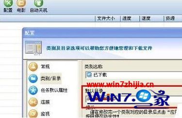 迅雷任务出错是怎么回事