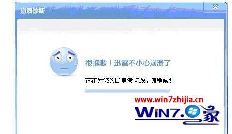 迅雷任务出错是怎么回事