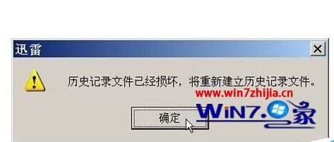 迅雷任务出错是怎么回事
