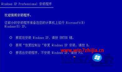 重装系统时如何格式化C盘