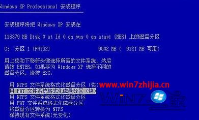 重装系统时如何格式化C盘