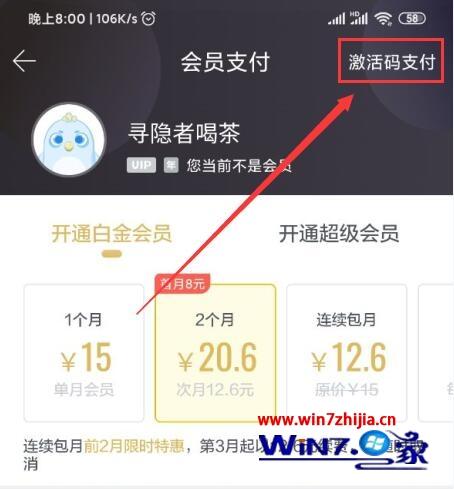 迅雷激活码怎么输入_迅雷激活码的使用方法
