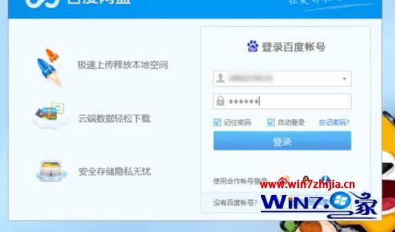 百度网盘一直显示在登陆中怎么办_百度网盘登陆不了 一直显示登陆中如何解决