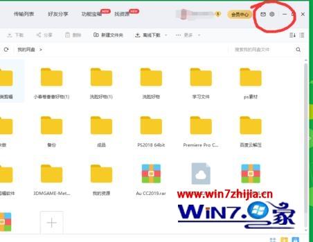 百度网盘下载速度太慢如何提高_百度网盘下载速度很慢怎么解决