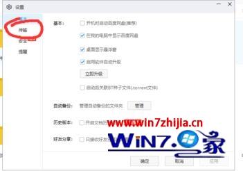 百度网盘下载速度太慢如何提高_百度网盘下载速度很慢怎么解决