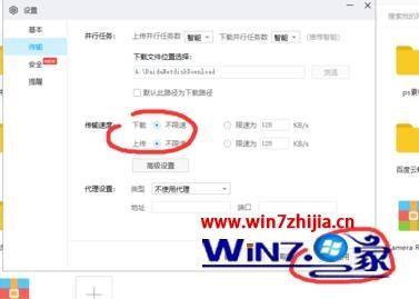 百度网盘下载速度太慢如何提高_百度网盘下载速度很慢怎么解决