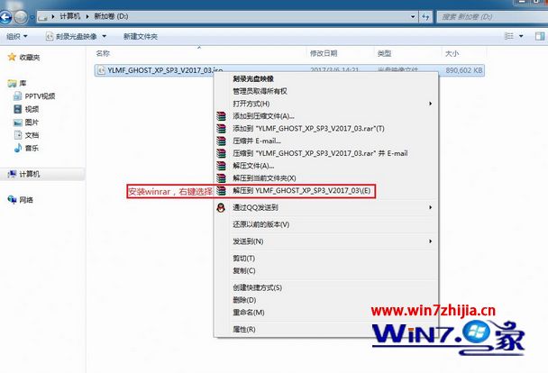 ghost硬盘安装器如何使用_ghost硬盘安装器使用教程