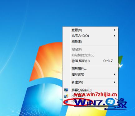 win7如何设置护眼色_win7电脑护眼模式设置方法