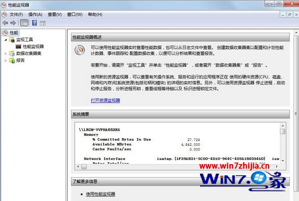 win7如何设置监视器_win7电脑监视器怎么设置