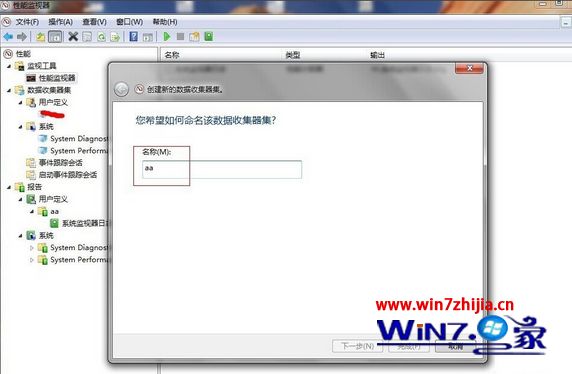 win7如何设置监视器_win7电脑监视器怎么设置