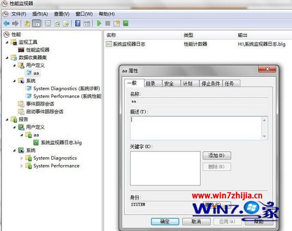 win7如何设置监视器_win7电脑监视器怎么设置