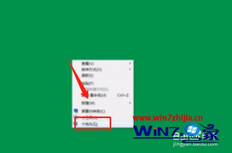 win7如何用动态桌面_win7怎样设置动态桌面