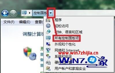 win7声音图标不见了怎么办_win7音量图标不见了如何恢复