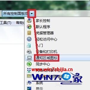 win7声音图标不见了怎么办_win7音量图标不见了如何恢复