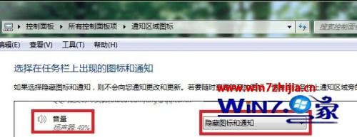 win7声音图标不见了怎么办_win7音量图标不见了如何恢复