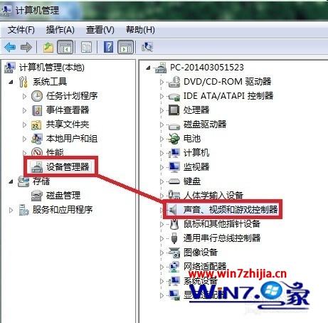win7声音图标不见了怎么办_win7音量图标不见了如何恢复