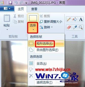 win7图片裁剪方法_怎么在win7裁剪图片