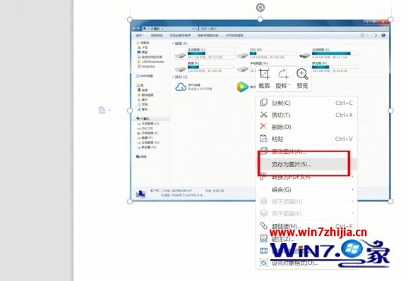 键盘怎么截图快捷键 键盘上截屏是哪个键
