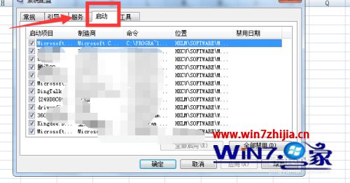 设置开机项的步骤 怎么设置开机启动项