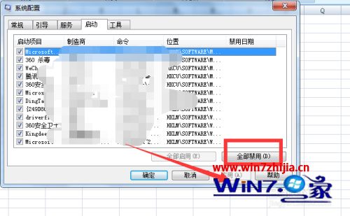 设置开机项的步骤 怎么设置开机启动项