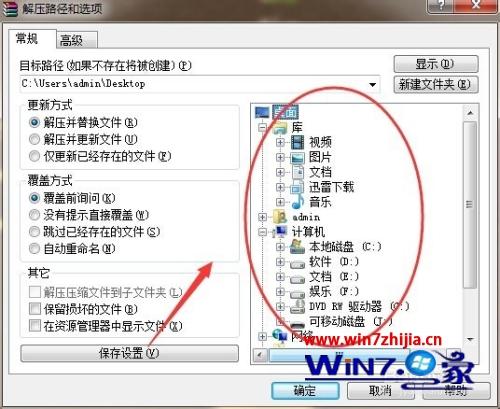 解压包怎么解压 解压文件怎么解压