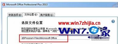win7无法安装office2013怎么办 win7安装不了office2013如何处理