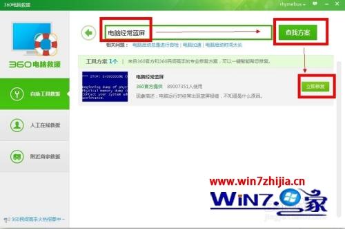 蓝屏怎么办电脑蓝屏怎么办 电脑蓝屏如何解决