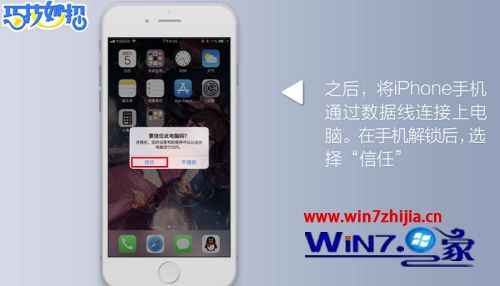 苹果链接电脑的方法 苹果手机怎么连接电脑