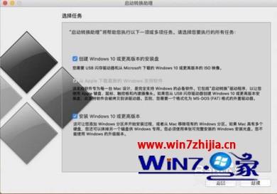 苹果装双系统教程 macbook如何安装双系统