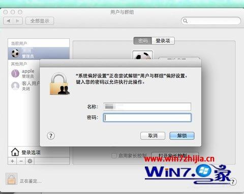 苹果笔记本密码忘了怎么办 苹果笔记本密码忘记如何解决