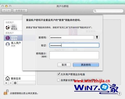 苹果笔记本密码忘了怎么办 苹果笔记本密码忘记如何解决