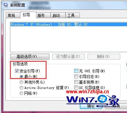 win7安全模式进不去怎么办 win7无法进入安全模式如何解决